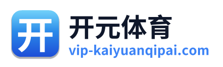 开元体育
